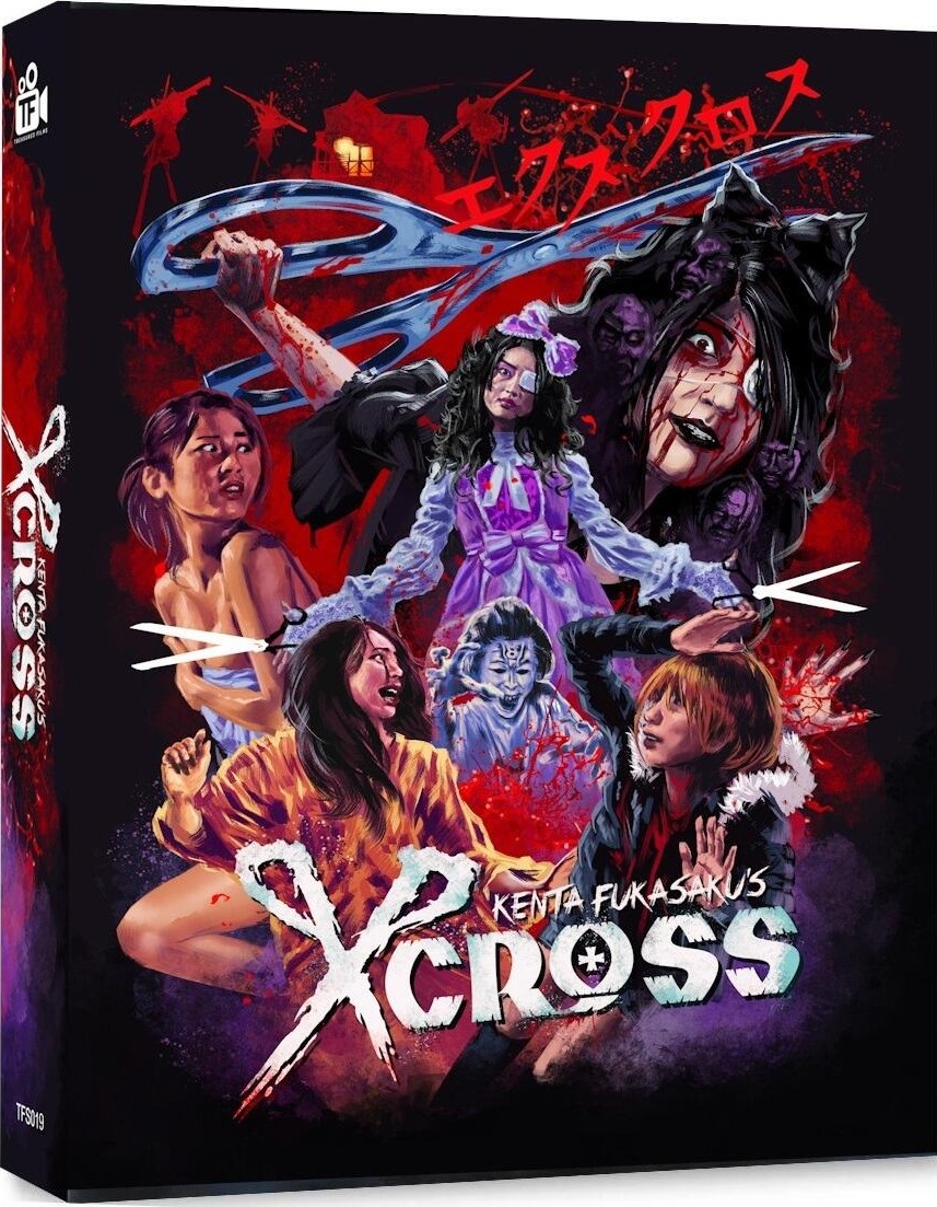 X-Cross Blu-ray (エクスクロス 魔境伝説 | Limited Edition) (United