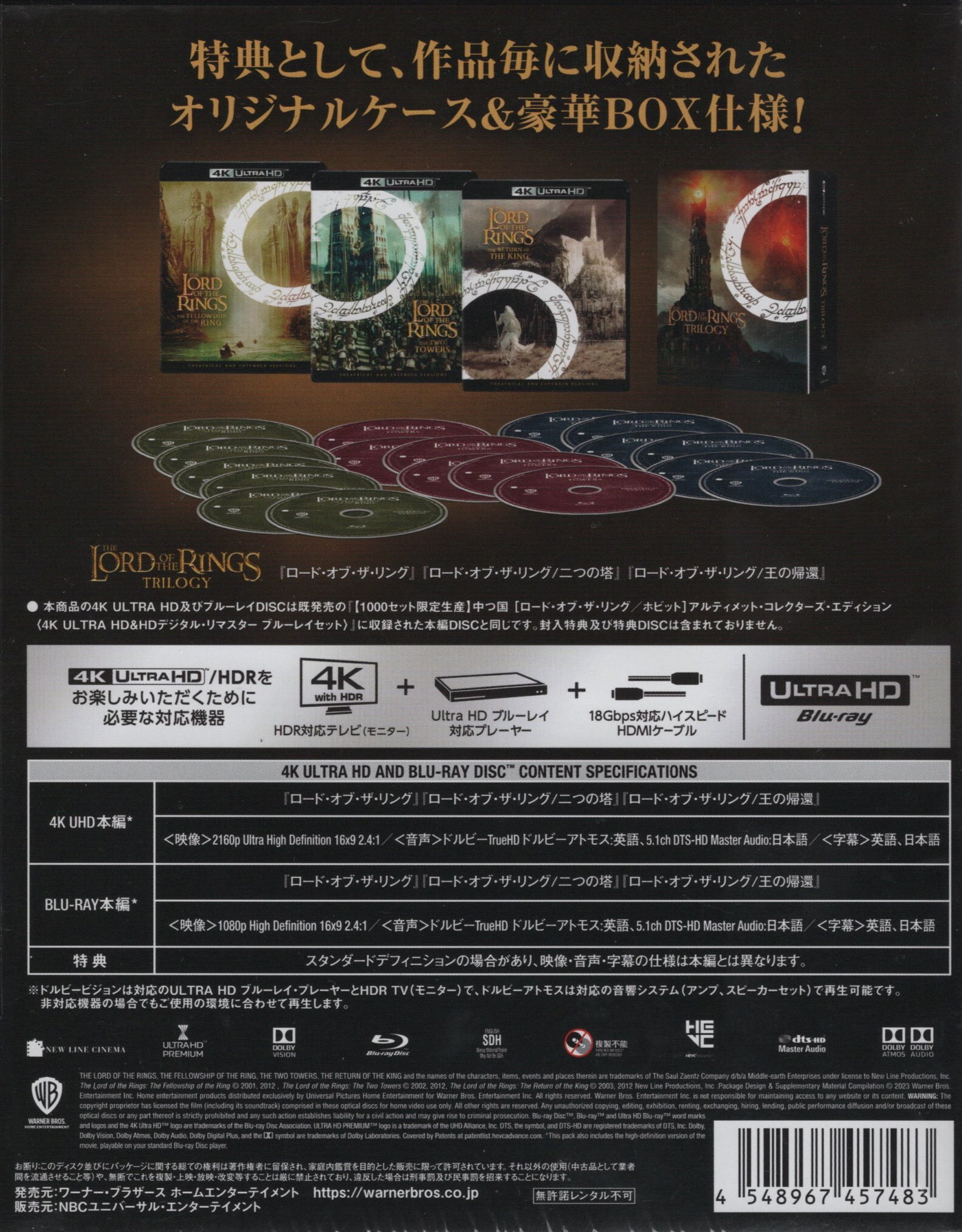 The Lord of the Rings: The Motion Picture Trilogy 4K Blu-ray