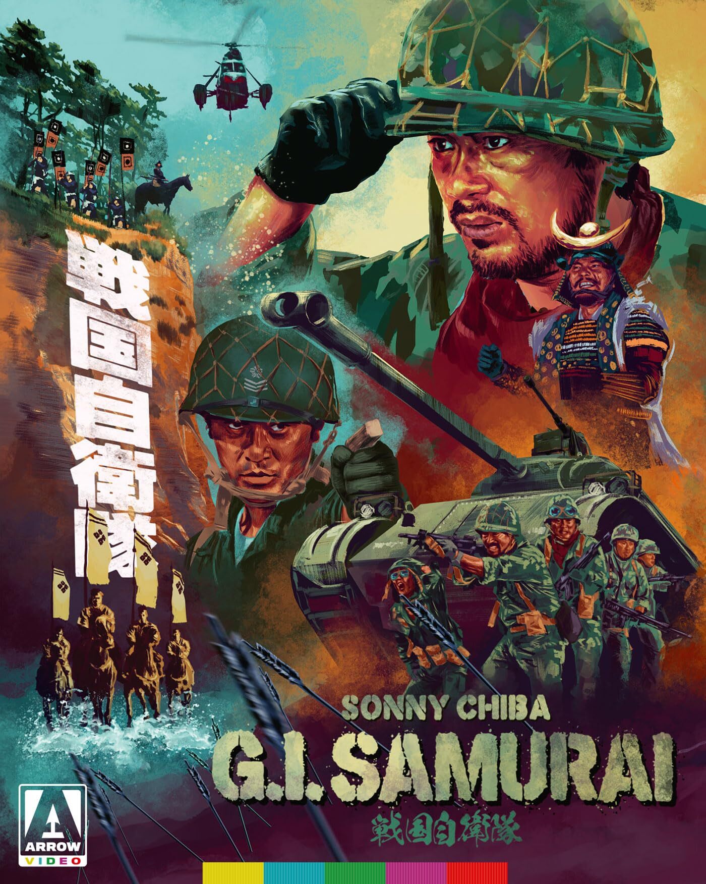 G.I. Samurai Blu-ray (Sengoku jieitai | Limited Edition)