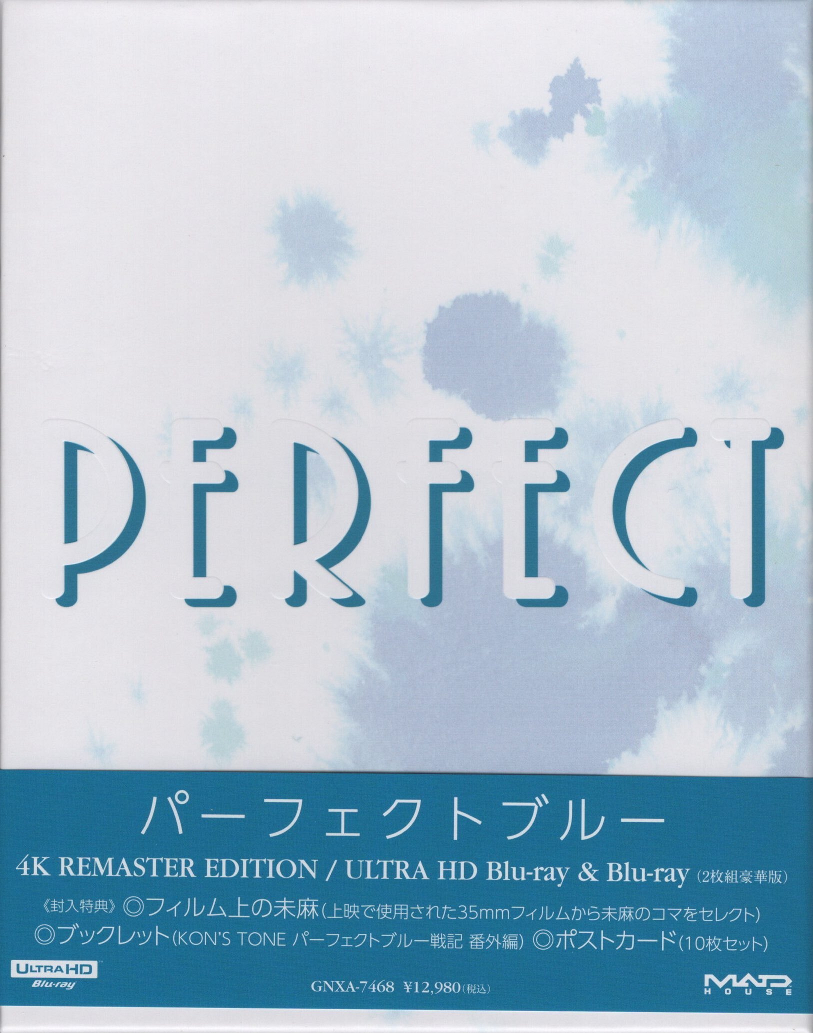 Perfect Blue Blu-ray (パーフェクトブルー 4K REMASTER EDITION / 2枚