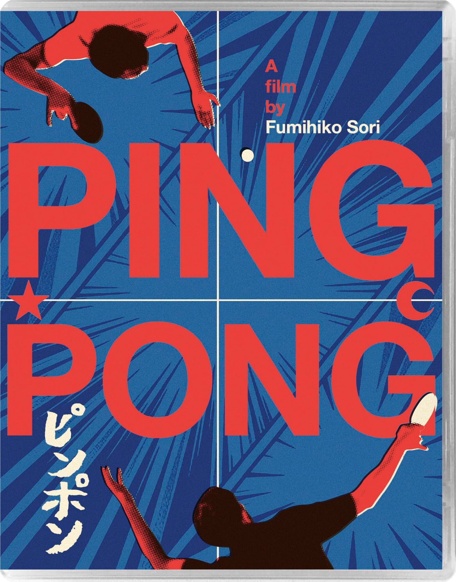 PING PONG ピンポン　DVD ビジュアルシネブック　パンフレット Ping Pong Blu-ray (ピンポン / Pinpon)