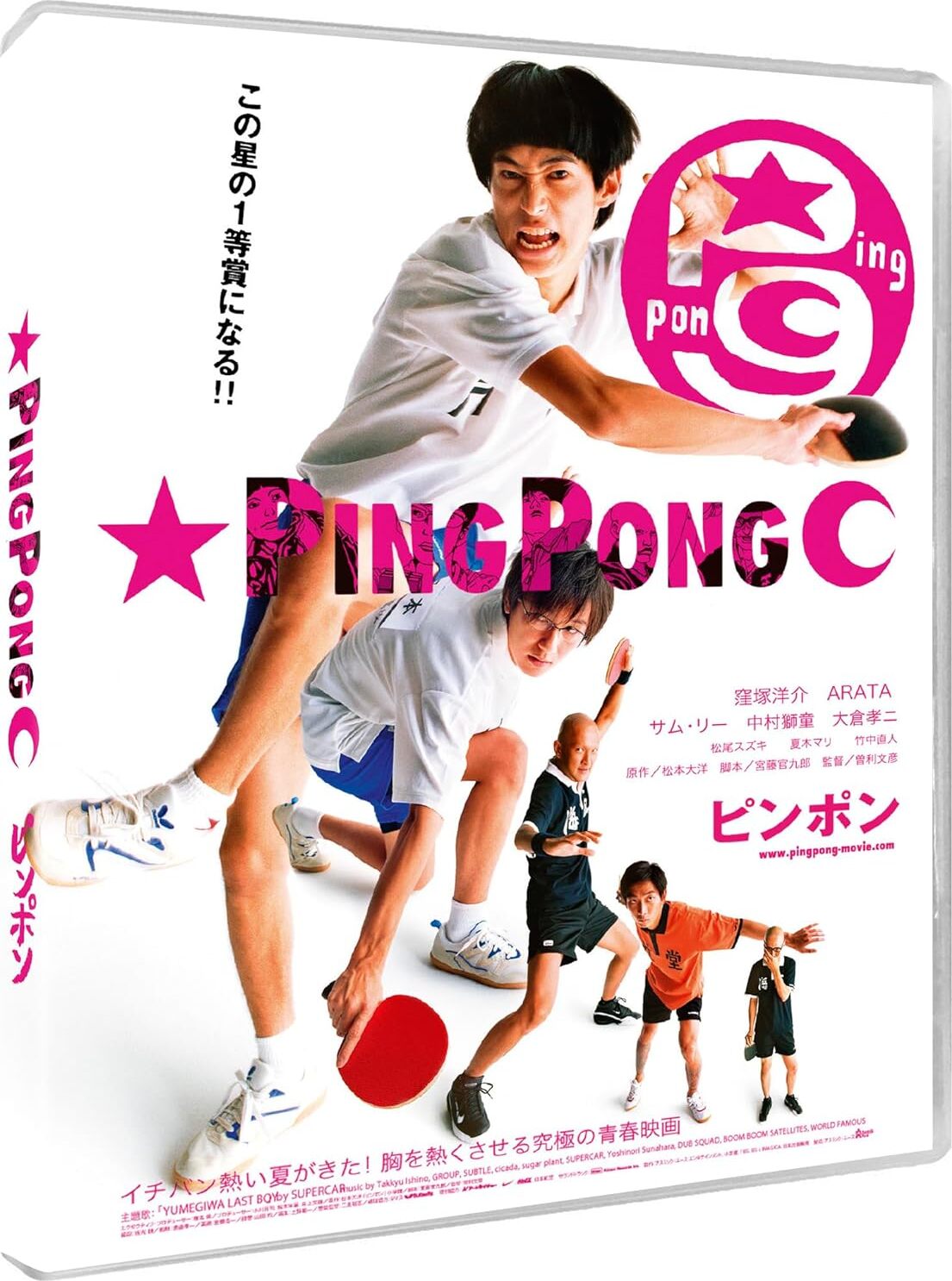 PING PONG ピンポン　DVD ビジュアルシネブック　パンフレット Ping Pong Blu-ray (ピンポン / Pinpon)