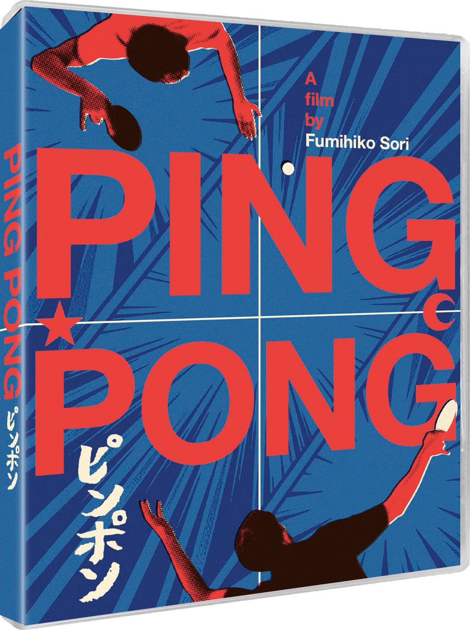 PING PONG ピンポン　DVD ビジュアルシネブック　パンフレット Ping Pong Blu-ray (ピンポン / Pinpon)
