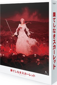 果てしなきスカーレット Blu-ray (DigiPack) (Japan)