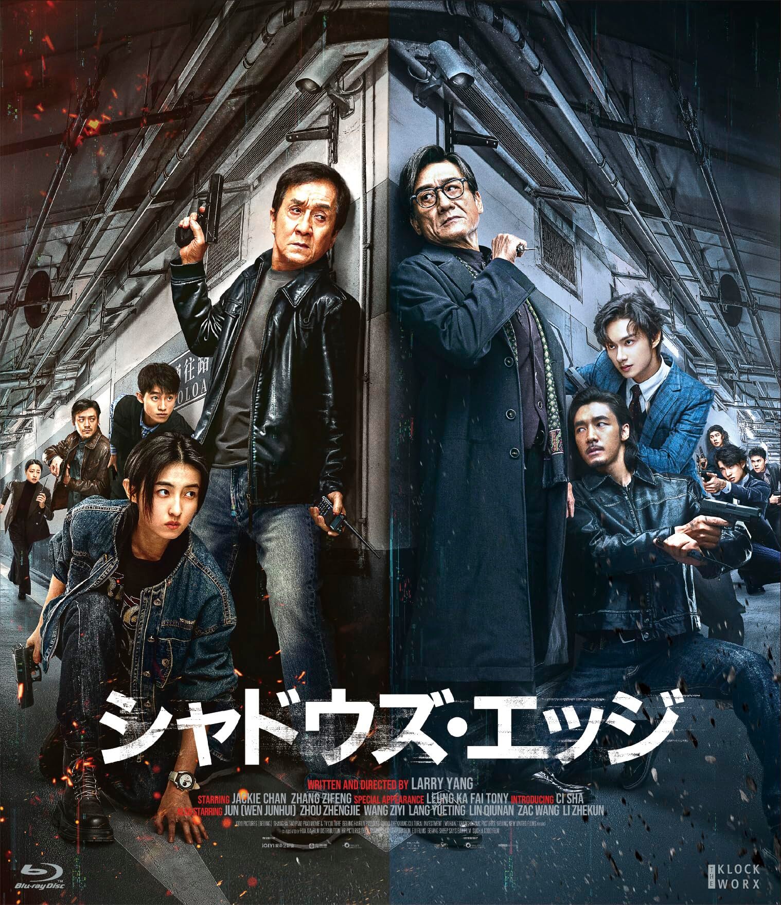 The Shadow's Edge Blu-ray (シャドウズ・エッジ | Bu feng zhui ying