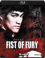 Fist of Fury 4K Blu-ray (ドラゴン怒りの鉄拳 / Jing wu men / 精武門
