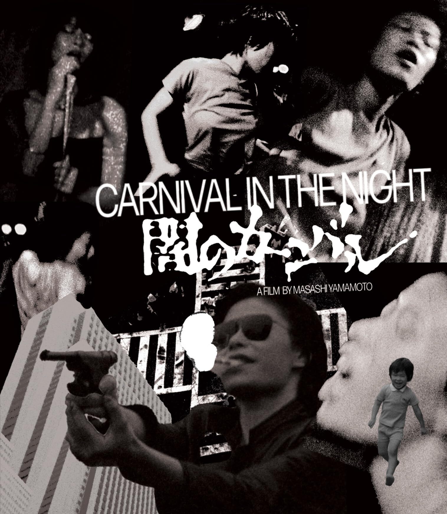 CARNIVAL IN THE NIGHT (闇のカーニバル)輸入盤DVD Carnival in the Night Blu-ray (Slipcover in Original Pressing)
