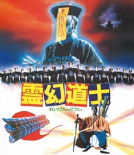 Mr. Vampire Blu-ray (霊幻道士 / Geung see sin sang / Jiang shi