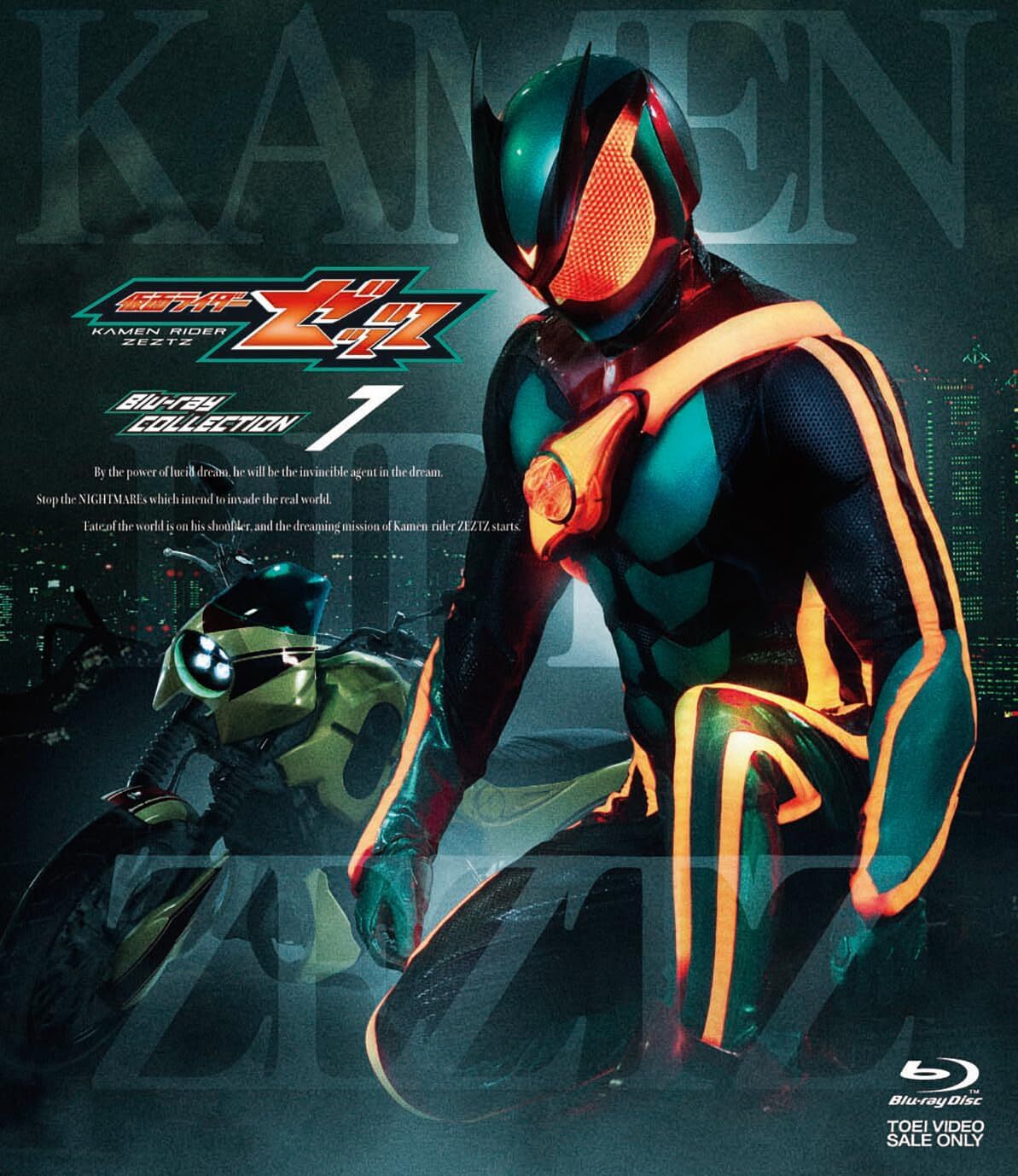 Kamen Rider Zeztz: Blu-ray COLLECTION 1 Blu-ray (Japan) Kamen Rider Zeztz: Blu-ray COLLECTION 1 Blu-ray (Japan)