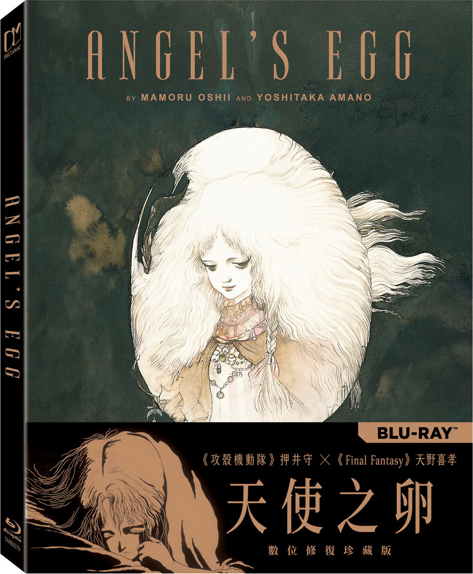 DVD「天使のたまご」 Angel's Egg Blu-ray (天使のたまご | Tenshi no Tamago / 天使之卵