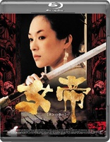 The Banquet (Blu-ray Movie)