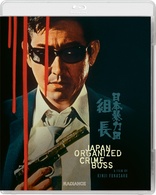 Japan Organized Crime Boss Blu-ray (日本暴力団 組長 | Nihon