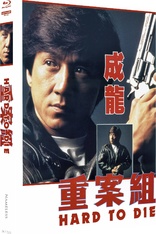 Hard to Die 4K (Blu-ray Movie)