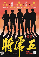 The Savage 5 (Blu-ray Movie)