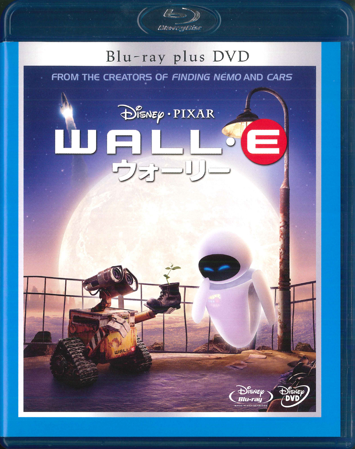 WALL•E Blu-ray (WALL-E / PIXAR / ウォーリー) (Japan)