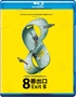 Exit 8 (Blu-ray)