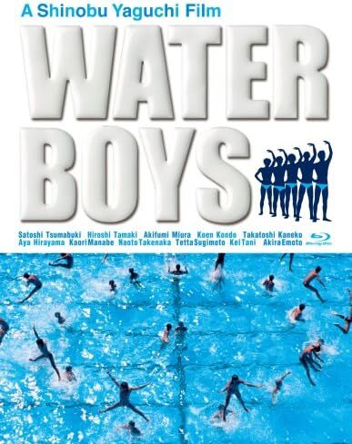 WATER BOYSウォーターボーイズ       Ｂ0特大 ポスター WATER BOYSウォーターボーイズ B0特大 ポスター コレクション