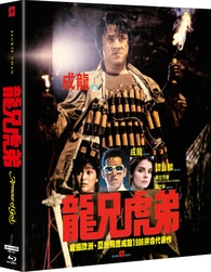 Armour of God 4K Blu-ray (88 Films Exclusive) (United Kingdom)