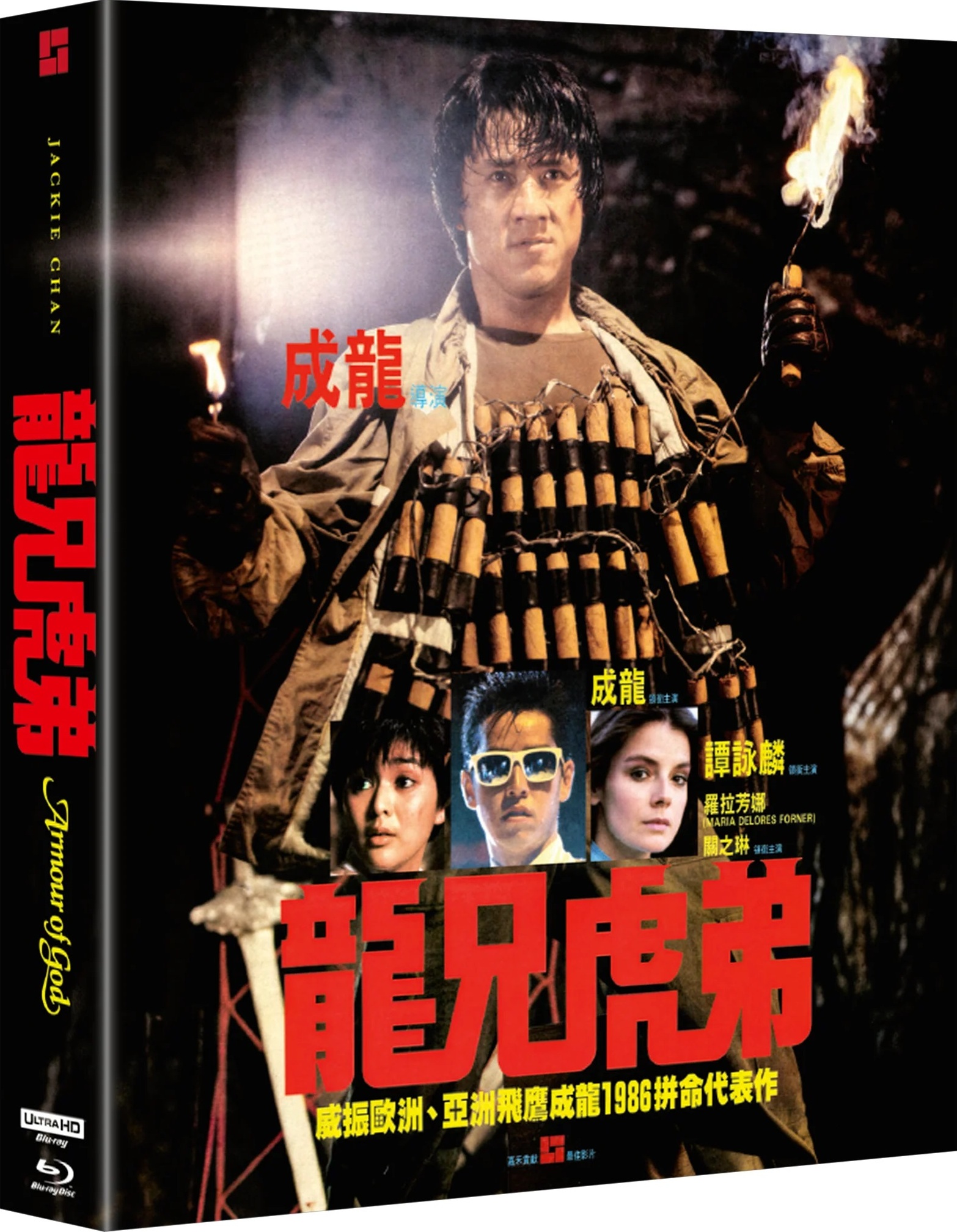 Armour of God 4K Blu-ray (88 Films Exclusive) (United Kingdom)
