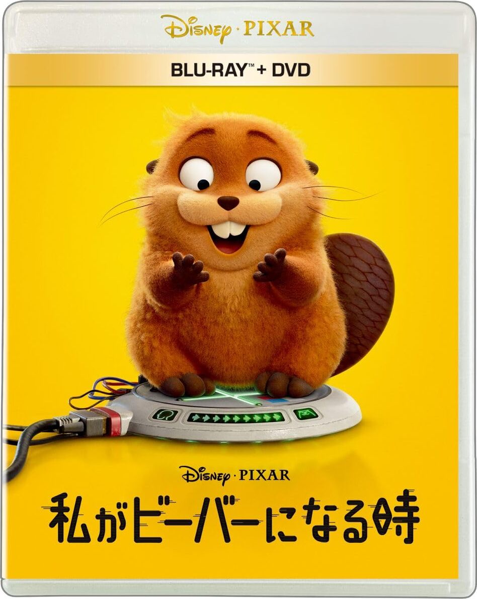 Hoppers Blu-ray (Amazon Exclusive) (Japan)