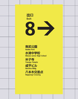 Exit 8 (Blu-ray Movie)