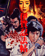 Ninja Wars (Blu-ray Movie)
