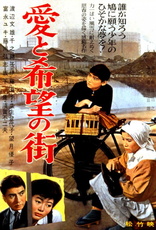 A Town of Love and Hope (Blu-ray Movie)
