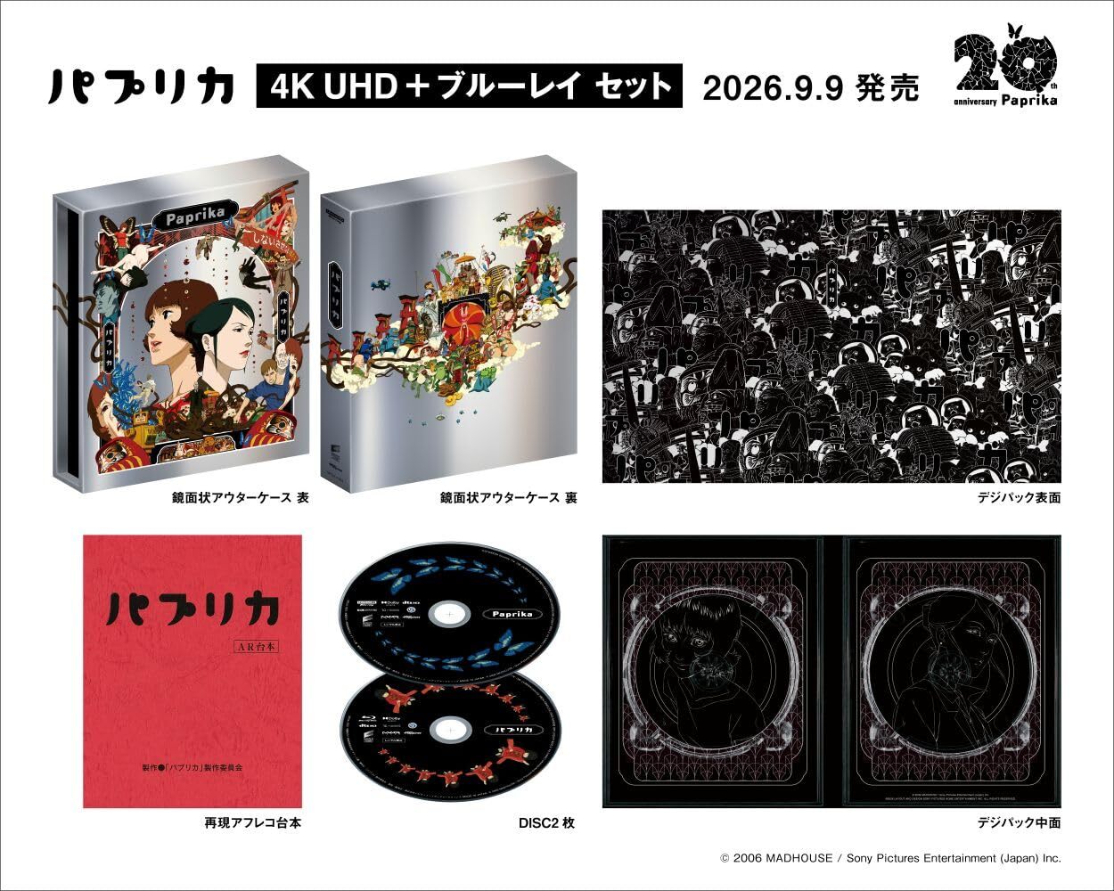 Paprika 4K Blu-ray (Amazon Exclusive DigiPack) (Japan)