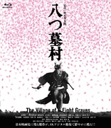 Village of Eight Gravestones Blu-ray (Yatsuhaka-mura / 八つ墓村