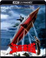 Atragon Blu-ray (【東宝特撮Blu-rayセレクション】海底軍艦) (Japan)