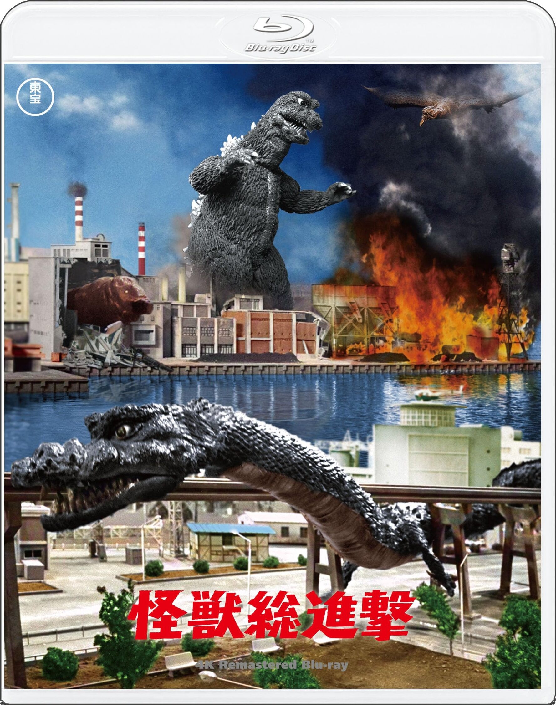 Destroy All Monsters Blu-ray (4K Remaster / ) (Japan)
