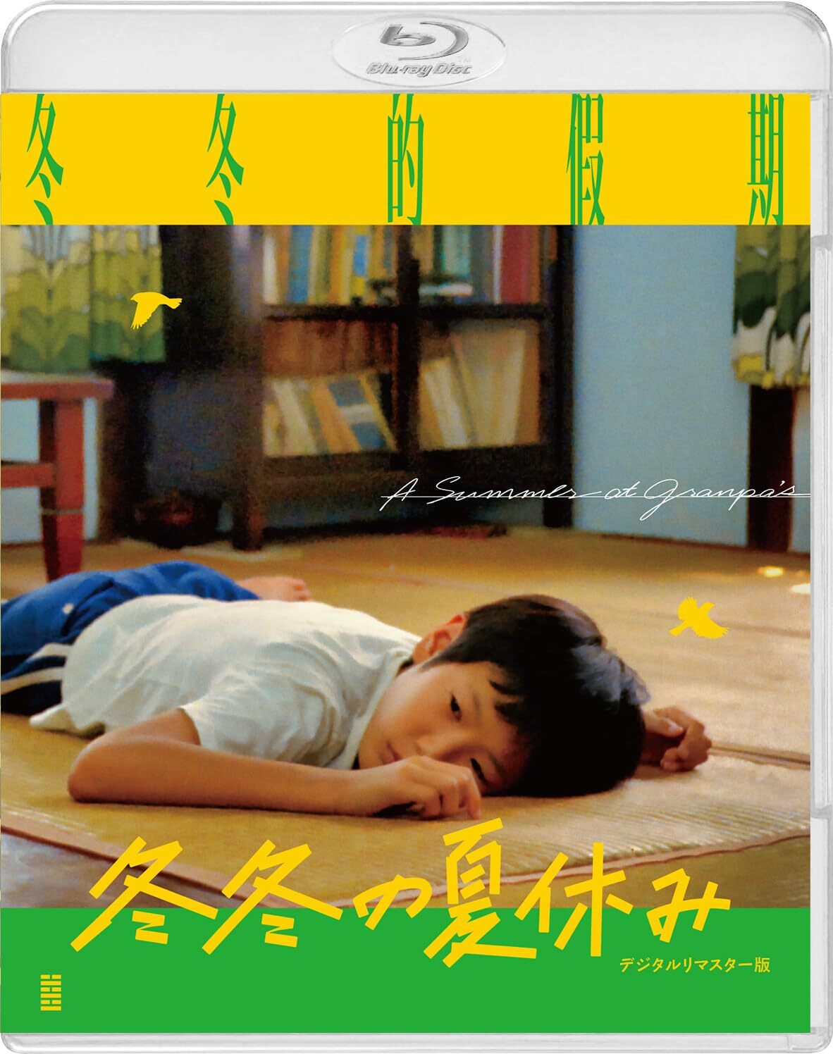 質屋　Blu-ray A Summer at Grandpa's Blu-ray (冬冬の夏休み | Dong Dong de jia qi