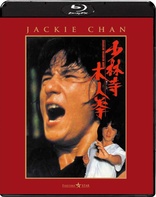 Shaolin Wooden Men (Blu-ray Movie)