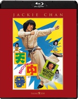 Half a Loaf of Kung Fu (Blu-ray Movie)
