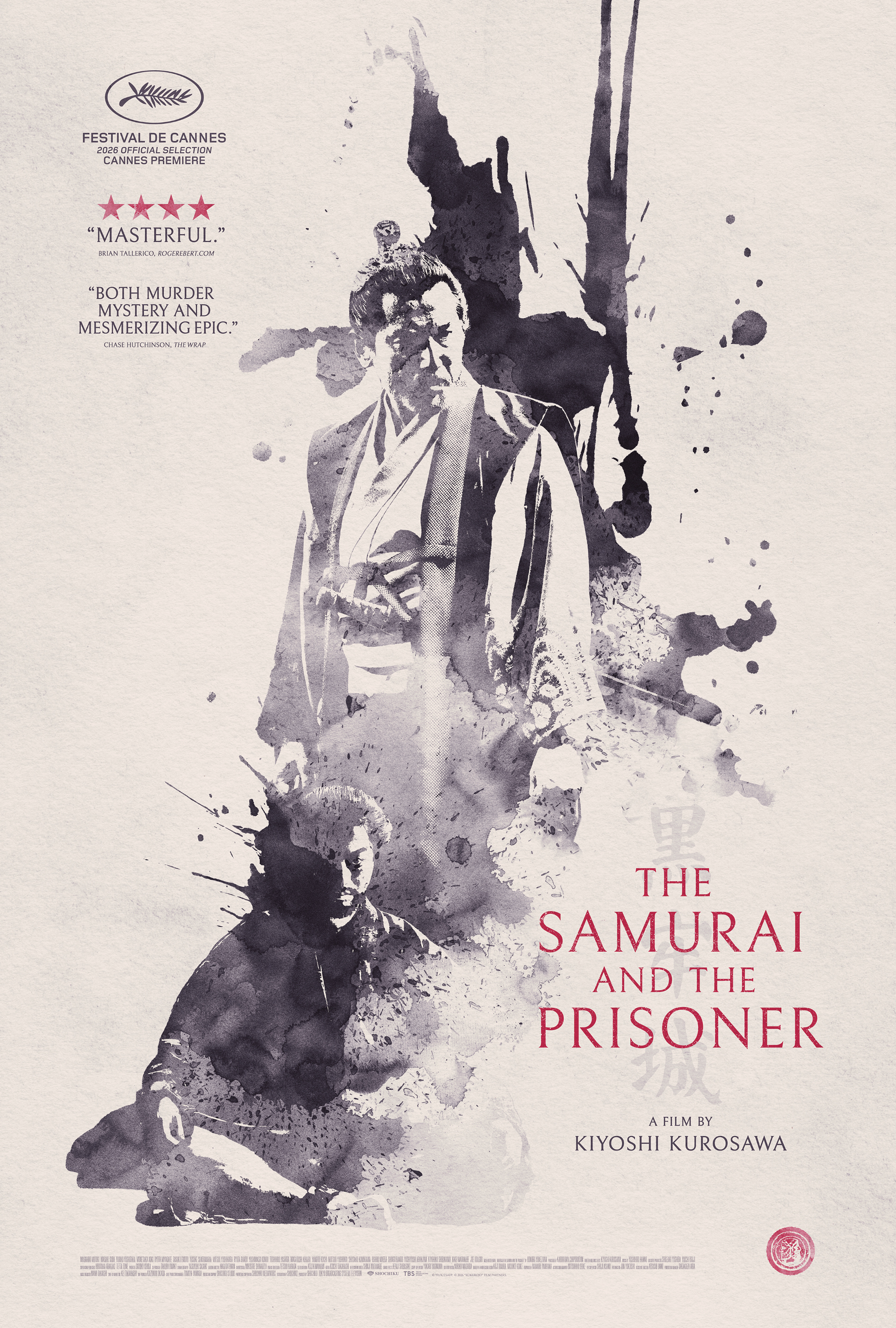 The Samurai and the Prisoner Blu-ray (黒牢城 / Kokurojo)