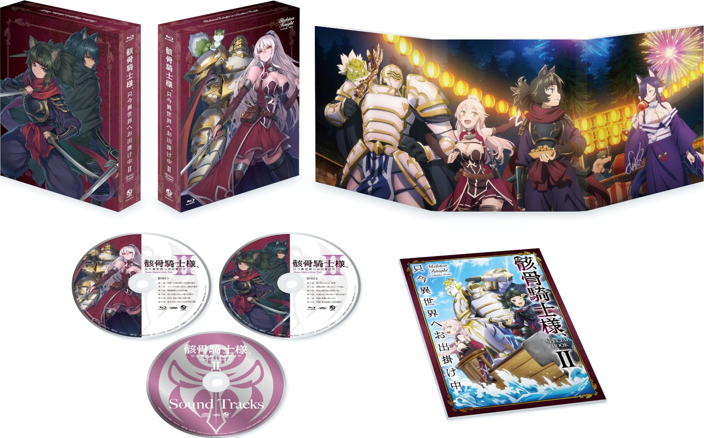 Skeleton Knight in Another World II: BOX Blu-ray (DigiPack) (Japan)