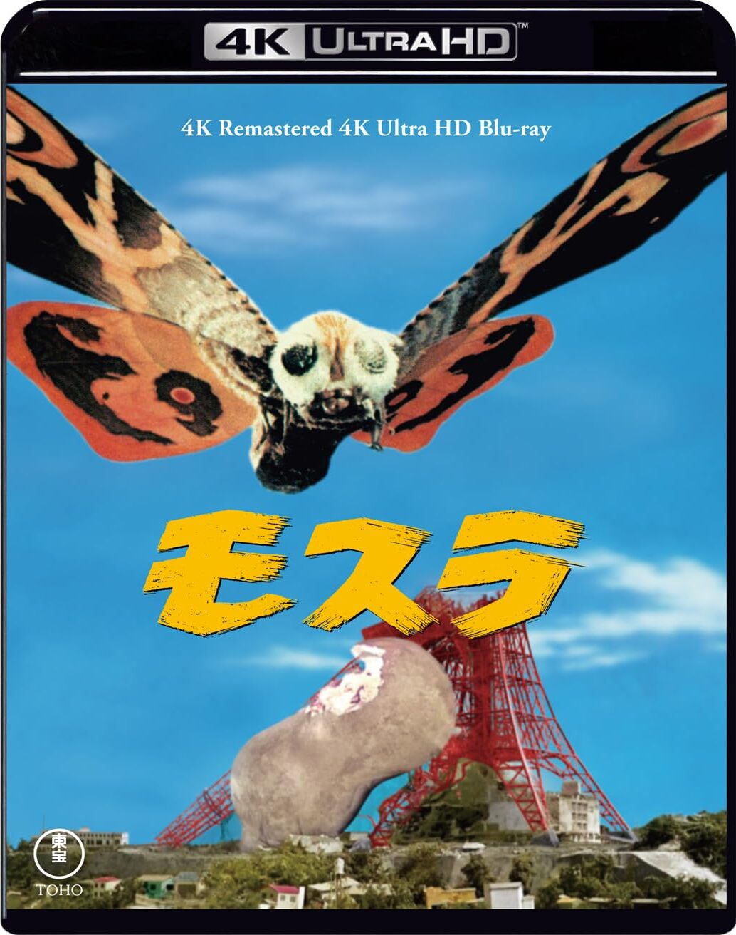 Mothra 4K Blu-ray (モスラ) (Japan)