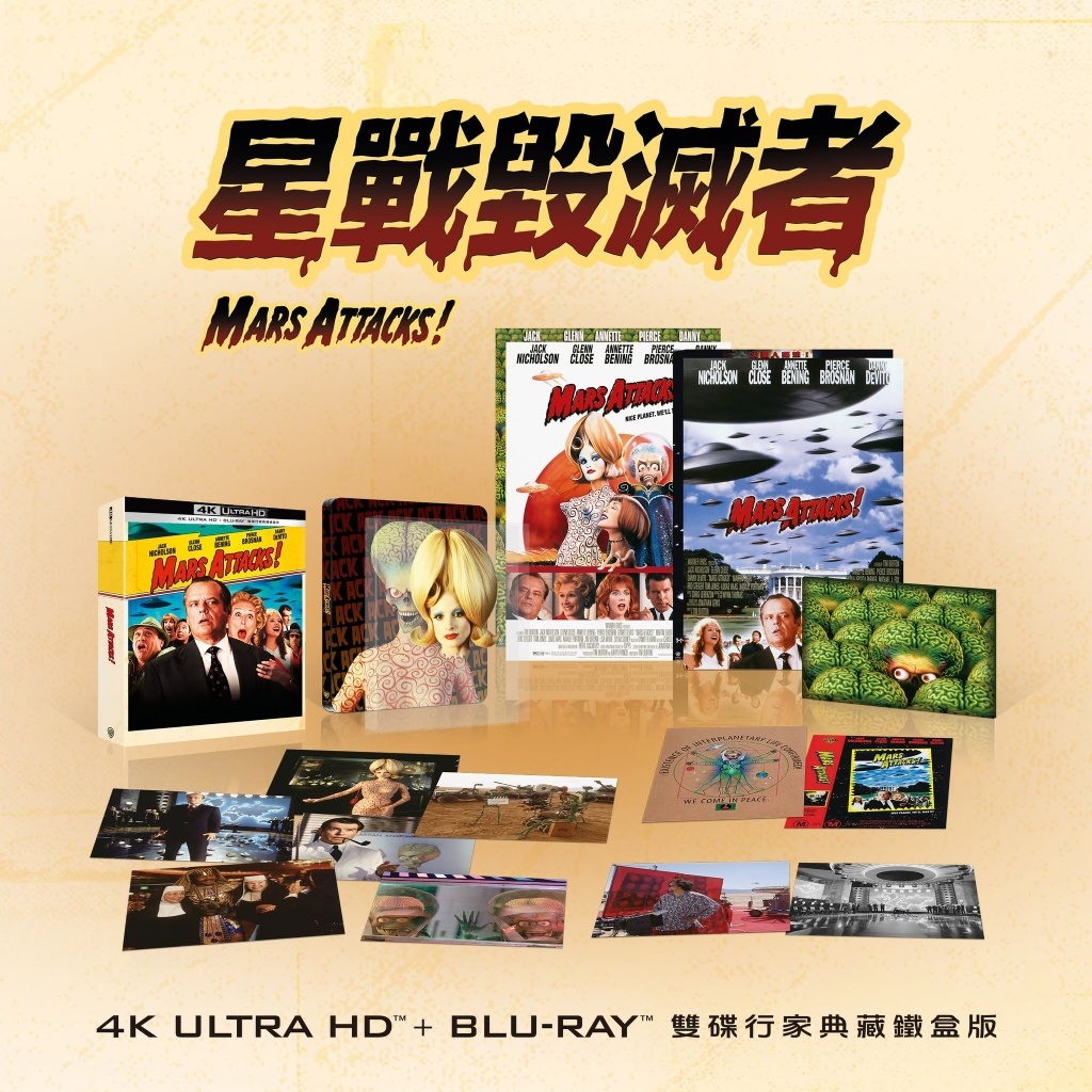 Mars Attacks! 4K Blu-ray (SteelBook) (Taiwan)
