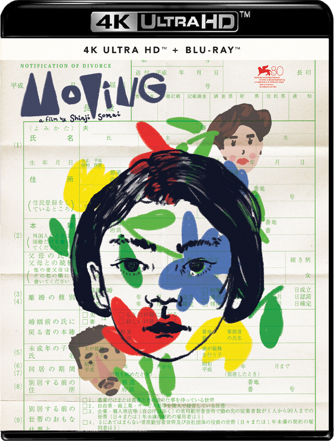 Moving 4K Blu-ray (お引越し / Ohikkoshi)