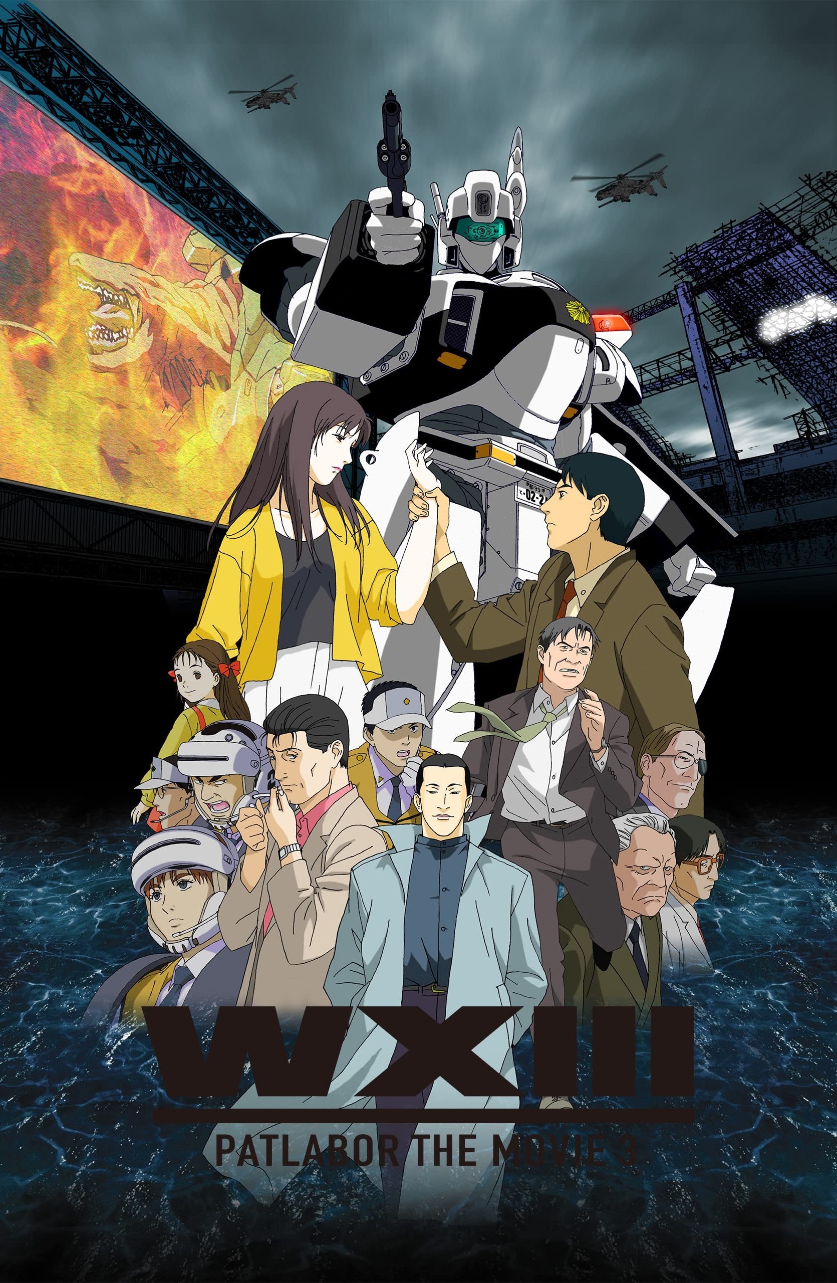 WXIII: Patlabor the Movie 3 Blu-ray (WXIII 機動警察パトレイバー)