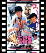 Winners and Sinners (Blu-ray Movie)