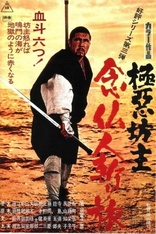 Wicked Priest 3: A Killer's Pilgrimage (Blu-ray Movie)