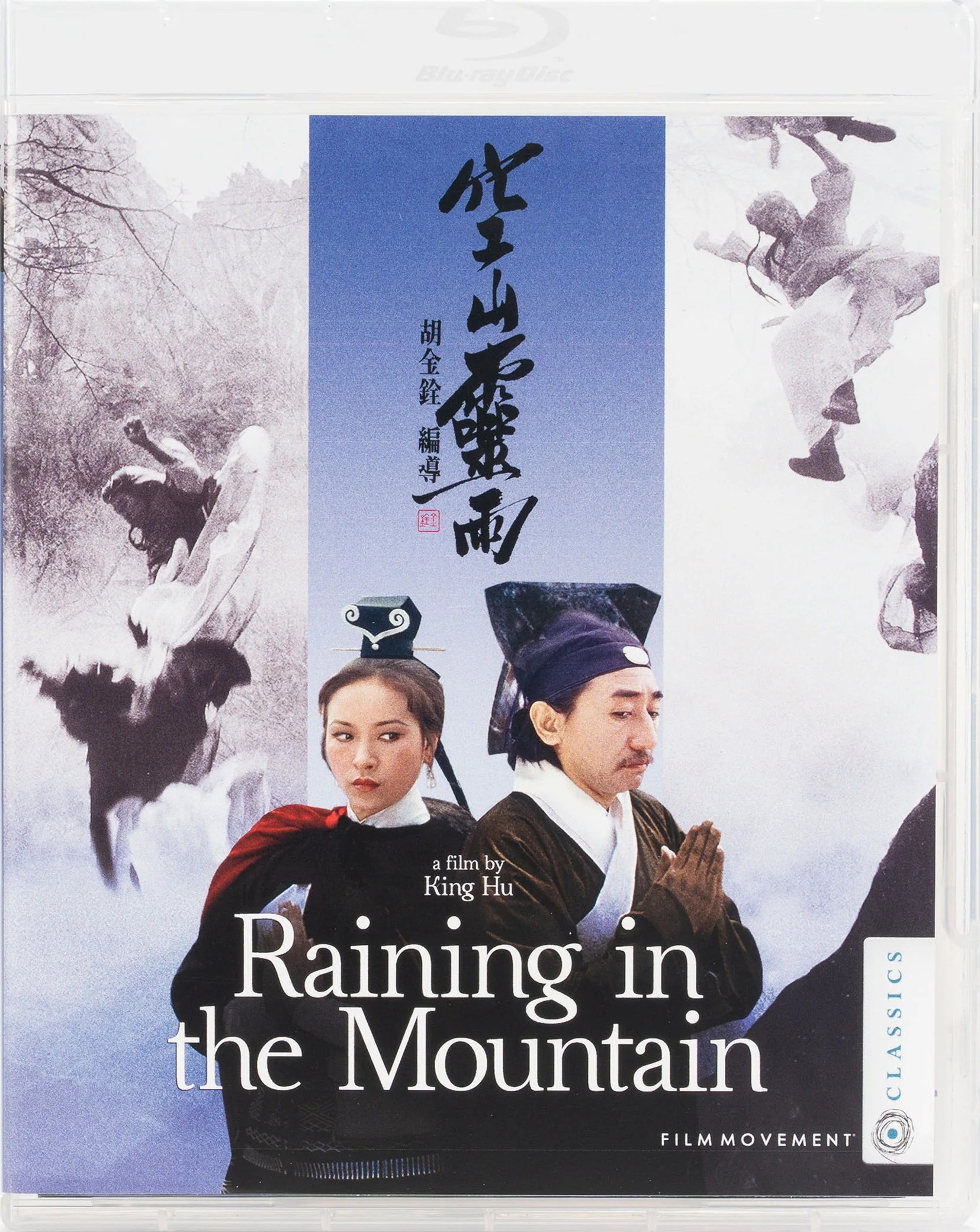 Raining in the Mountain Blu-ray (Kong shan ling yu / 空山靈雨