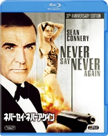 Never Say Never Again (Blu-ray Movie)