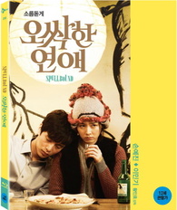 Spellbound Blu-ray (DigiPack) (South Korea)