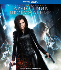 Underworld: Awakening 3D Blu-ray (Другой мир: Пробуждение 3D) (Russia)