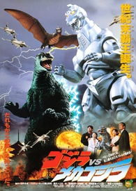 Godzilla vs Mechagodzilla Blu-ray 