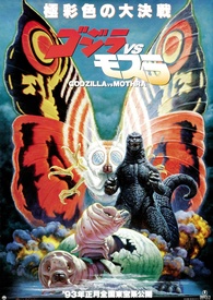 Godzilla and Mothra : The Battle for Earth 1992 Blu-ray