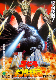 Godzilla vs. King Ghidorah Blu-ray (ゴジラvsキングギドラ / Gojira 
