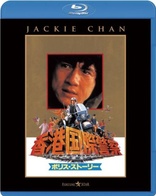 Police Story (Blu-ray Movie), temporary cover art